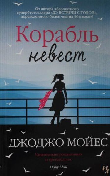 Корабль невест Henry Kissinger