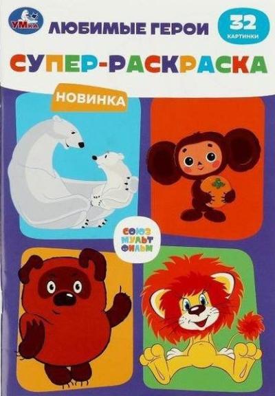 Krasivyye skazki dlya devochek (Ciltli)