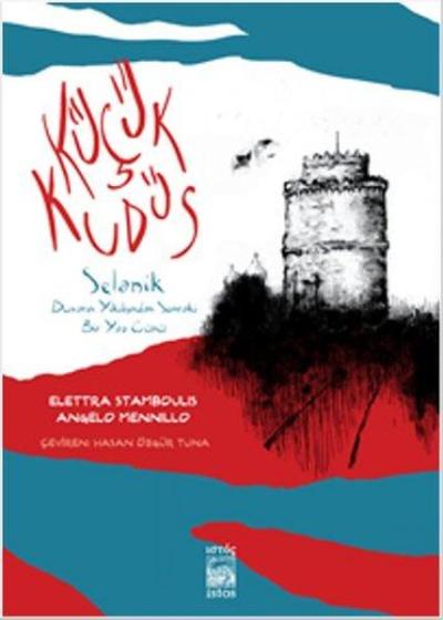 Küçük Kudüs-Selanik Duvarın Yıkılışından Sonraki Bir Yaz Günü