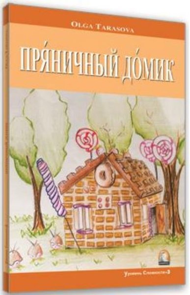 Kurabiyeden Ev (Rusça Hikayeler Seviye 3) Olga Tarasova