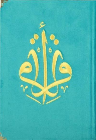 Kur'an-ı Kerim Orta Boy Turkuaz Kadife Nakışlı (Ciltli)