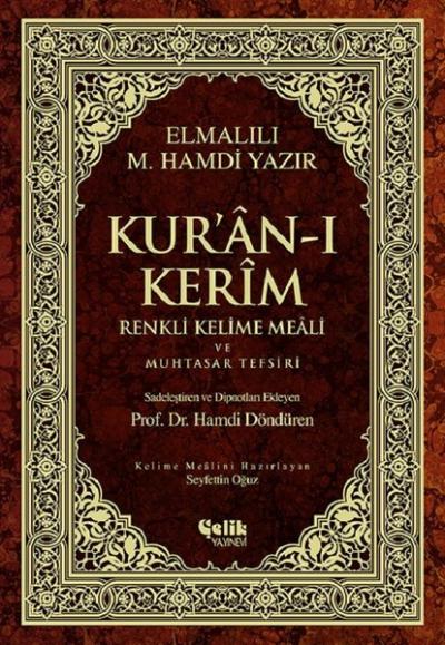 Kur'an-ı Kerim Renkli Kelime Meali ve Muhtasar Tefsiri-Orta Boy (Ciltli)