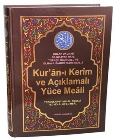 Kur'an-ı Kerim ve Açıklamalı Yüce Meali (Cami Boy - Kod:078) (Ciltli) 