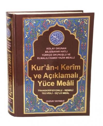Kur'an-ı Kerim ve Açıklamalı Yüce Meali (Orta Boy - Kod:076) (Ciltli) 