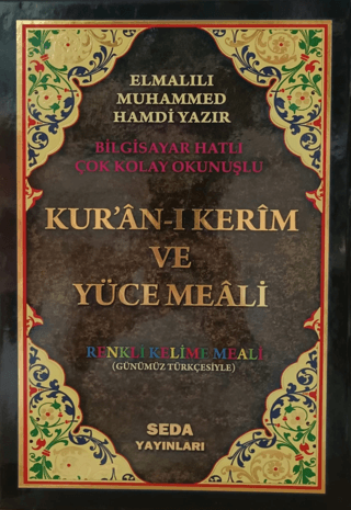 Kur'an-ı Kerim ve Yüce Meali ( Rahle Boy, Kod: 092) (Ciltli)