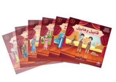 Kur'an Kıssaları Tiyatro Serisi (30 Kitap Takım) Khaled İbrahim Abdelh