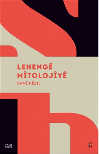 Lehenge Mitolojiye