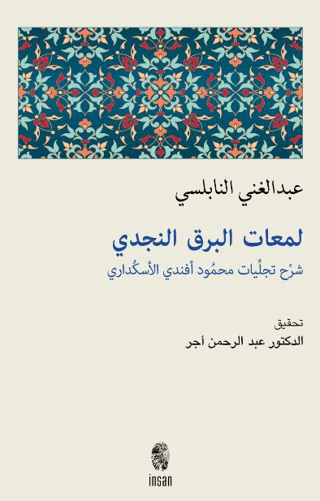 Leme'atu'l-Berkı'n-Necdi