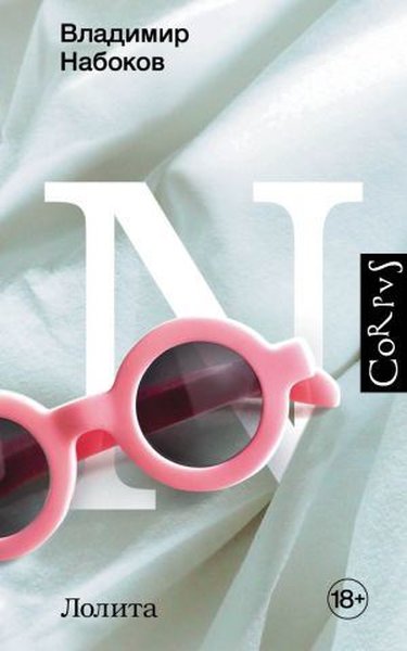 Lolita (Ciltli) Vladimir Nabokov