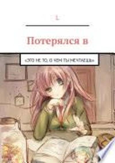 Madonna v mekhovom manto Sabahattin Ali