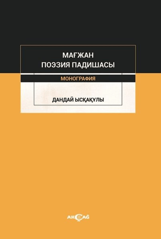 Majan Poezia Padişası