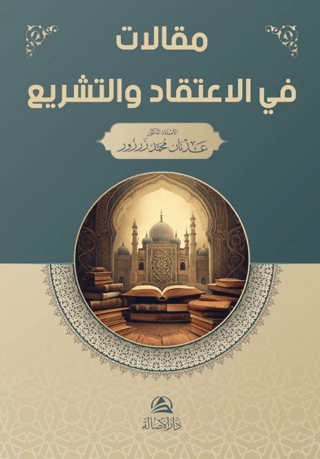 Makalat fil-İtikad ve’l-akide