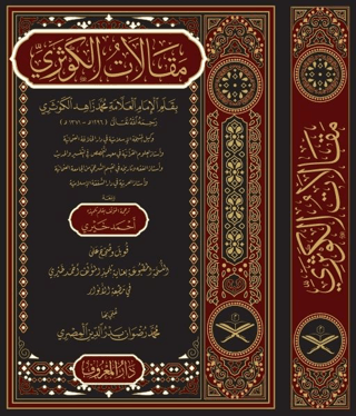 Makalatü'l Kevseri (Ciltli)