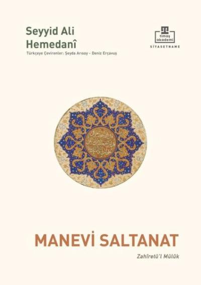 Manevi Saltanat - Zahiretü'l Müluk