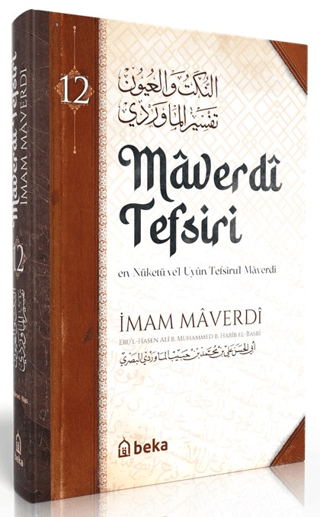 Maverdi Tefsiri - 12. Cilt