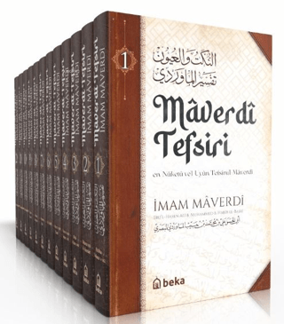 Maverdi Tefsiri - en-Nüketü Vel Uyun Tefsirul Maverdi - 12 Cilt Takım (Ciltli)