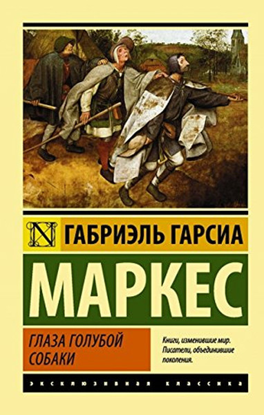 Mavi İtin Gözleri Gabriel Garcia Marquez