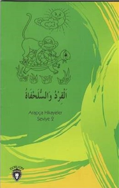 Maymun ve Kaplumbağa - Arapça Hikayeler Seviye 2 Osman Düzgün