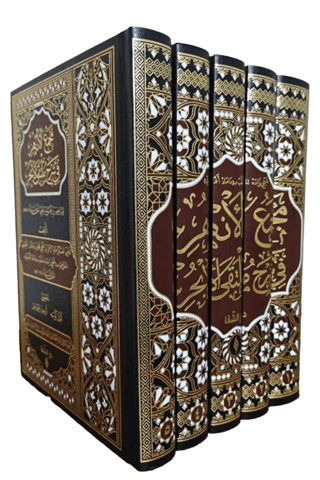 Mecmau’l-Enhur (Ciltli)