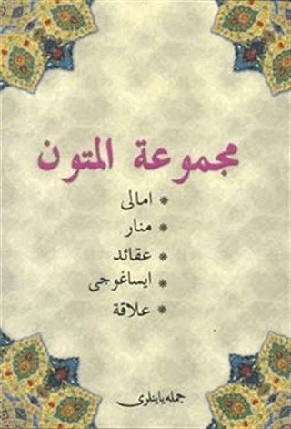 Mecmüatül Mutun Metinler Kitabı (Osmanlıca)