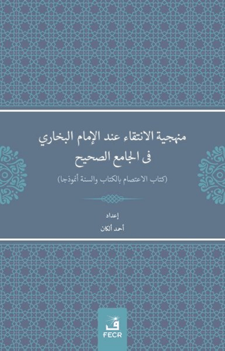 Menheciyyetü'l-İntikai inde'l-İmami'l-Buhari fi'l-Camii's-Sahih