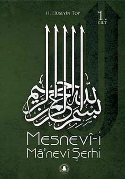 Mesnevi-i Manevi Şerhi Cilt: 1