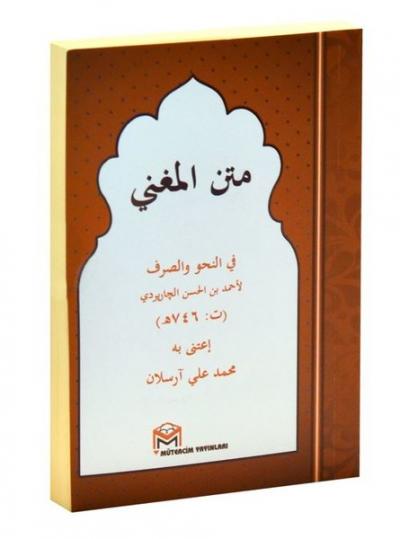 Metni Muğni-Arapça