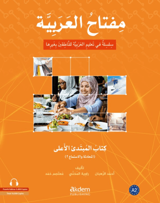 Miftahu’l-Arabiyye Başlangıç Seviyesi (Konuşma - Dinleme 1)