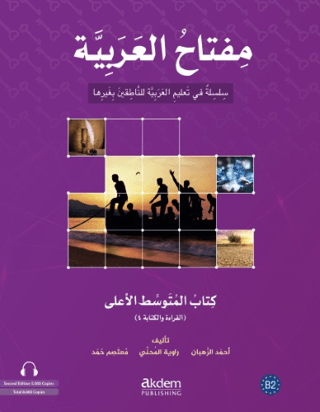 Miftahu'l Arabiyye İleri Orta Seviye