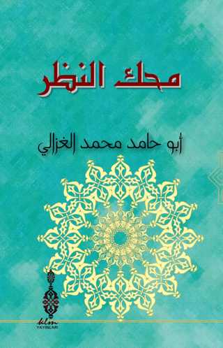 Mihakku'n-Nazar (Ciltli)