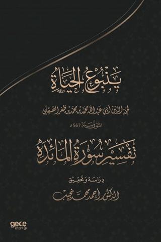 Muhammed Es-Sikilli'nin, Yenbu'ul Hayat, Adli Eserinde Maide Süresinin Tahkiki (Arapça) (Ciltli)