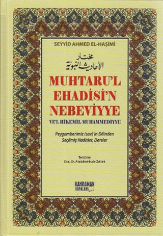 Muhtaru’l Ehadisi’n Nebeviyye Ve’l Hikemil Muhammediyye (Şamua) (Ciltli)