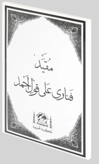 Mukayyed Fenari Ala Kavli Ahmed (Medrese Usulü Eski Yazı Arapça)