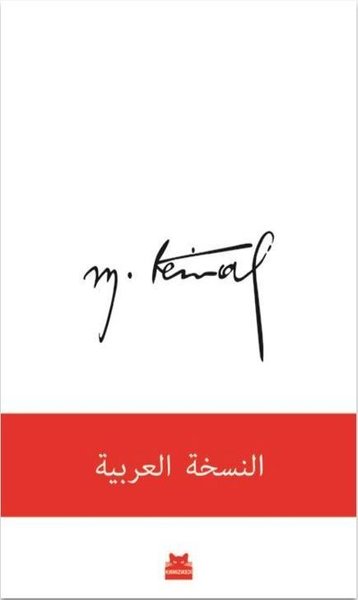 Mustafa Kemal (Arapça) Yılmaz Özdil