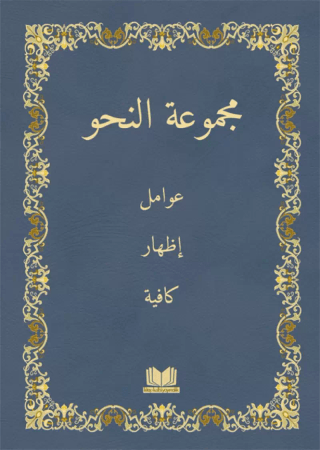 Nahiv Renkli Yeni Dizgi (Ciltli)