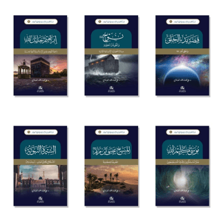 Neş'etu'l-Hadaratu'l-İnsaniyye ve Kadatehe'l-İzam (نشأة الحضارة الإنسانية قادتها العظام) (6 Kitap) (Ciltli)