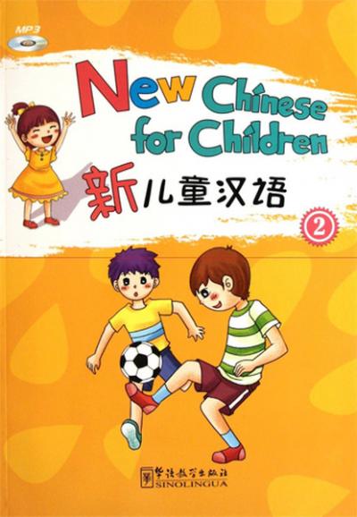 New Chinese for Children 2 Liu Xun