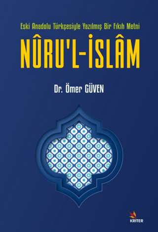 Nuru’l-İslam