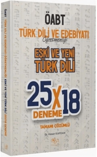 ÖABT Türk Dili ve Edebiyatı Eski ve Yeni Türk Dili 25x18 Deneme Çözümlü