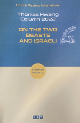 On The Two Beasts And Israeli