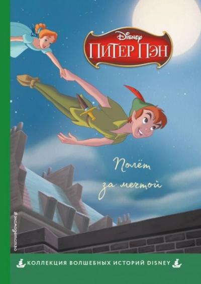 Piotru Pan. Lot za marzeniem. Disney Praca zbiorowa Kolektif