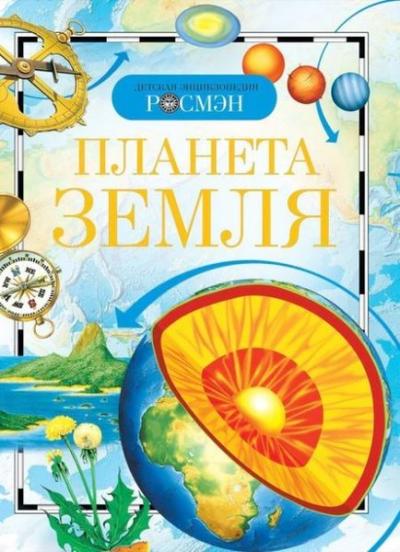 Planeta Zemlja Kolektif