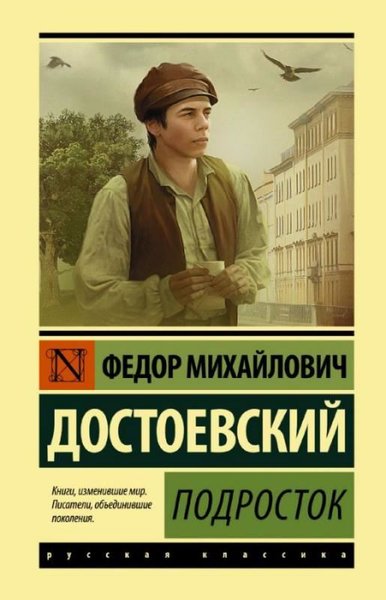 Podrostok (Ciltli) Fyodor Mihayloviç Dostoyevski