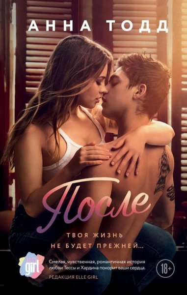 Posle (Ciltli) Anna Todd