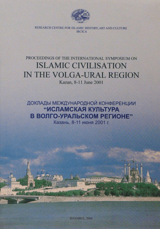 Proceedings of the The International Symposium on Islamic Civilisation in the Volga-Ural Region Kazan, 8-11 June 2001