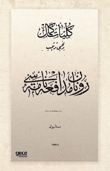 Renan Müdafaanamesi - Osmanlıca Namık Kemal