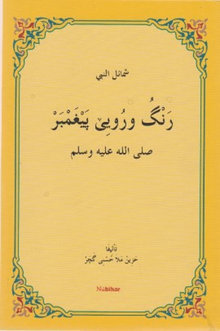 Reng u Ruye Pexember