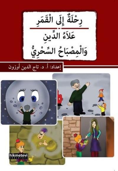 Rihletu'n İle'l-Kamer Alau'd-Din Ve'l-Misbahu's-Sihri