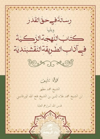 Risale Fi Hakkil Kader Veyeliha Kitabü’n Nühceti’z Zekiyye Fi Adabi’t Tarikati’n Nakşibendiyye