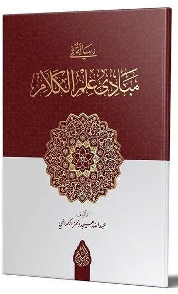 Risale Fi Mebadii İlmil Kelam Arapça Yeni Dizgi Tahkikli